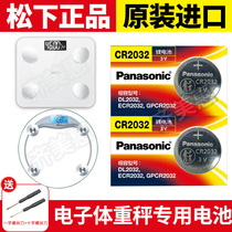Xiangshan Hesse Haier household electronic scale scale scale special universal button battery round Human body scale human health called weight loss body 3v cr2032