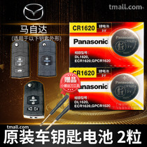 Mazda horse two dazzling version of horse three 3 horse four horse five horse six 6 horse seven horse seven horse eight car key battery original CR1620 original special remote control button electronic classic old model