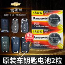 Chevrolet Explorers Cruze Kopapac Kovoz Mai Rui Bao xl Remote Control Car Key Battery Original CR2032 Special Button Electronic 15 12 Mai Ruibao 2015