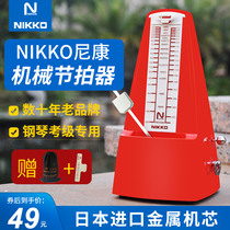 NIKKO Nikon metronome piano grade special piano metronome guitar universal guzheng special rhythm device