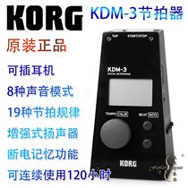 (Four Crown) KORG KDM-3 universal violin guitar big volume electronic metronome