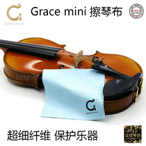 (Four Crowns) Ge Ruisi Grace mini wipe cloth microfiber protection violin