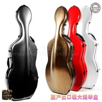(Four crown)Domestic high-grade light body 3 3kg thermoplastic cello case Lightweight waterproof pressure-resistant cello case