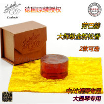 (Officially authorized)Germany Laubach Laubach master gold powder Medium and small rosin Large rosin