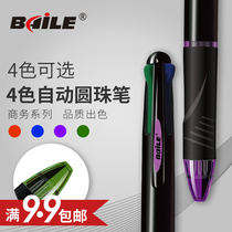 baile thyme BL-190 multicolor ballpoint pen 0 7mm refill by moving four-color multifunction office atomic pen