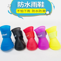 Dog shoes Teddy shoes a set of 4 Bai Bo Mei puppy breathable rain shoes spring and summer small dog pet shoes