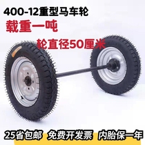 400-12 aggravated carriage wheel inflatable rollers 20 inch worksite trailer trolley with shaft rubber solid castors