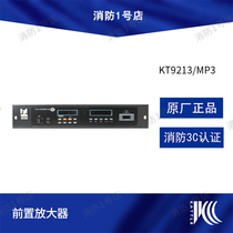 Shijiazhuang Kaituo preamplifier KT9213 MP3