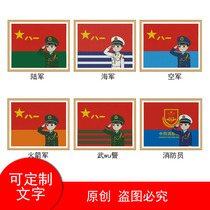 Bingge soldiers wire embroidery cross stitch Navy Air Force Army wu wu police firefighters Diamond painting military flag background