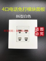 86 type 4-port telephone panel four-hole telephone voice information socket panel wall plug RG11 free module white