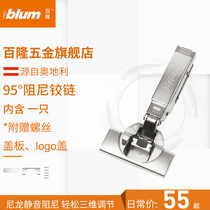 Blum Blum Austrian hinge damping buffer hinge thick door cabinet door folding hinge 95 °
