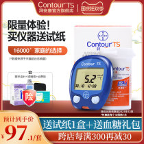 Germany Bayer Bayer Ankang pregnant women home automatic blood sugar tester blood sugar test strip 100 pieces