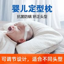 Newborn baby pillow 0 to 6 months BABY SHAPING PILLOW ANTI-PARTIAL HEAD FIXED CORRECTIVE HEAD TYPE SUMMER BREATHABLE