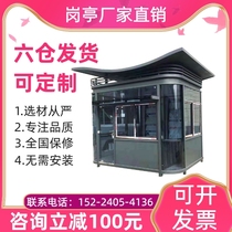 Kong Pavilion Custom Security Pavilion Steel Structure Cell Door Guard Duty Class Room Property Guard Booth Outdoor Removable Sentry Booth Manufacturer