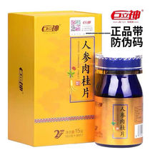 Juli Shen Ginseng Cinnamon Tablets Oyster Peptide Quick Huotang Yiheng Oyster Peptide Jian Oyster Peptide Oyster Peptide