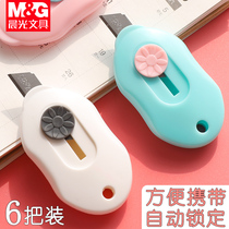 Chenguang mini utility knife unpacking artifact dismantling express small knife does not hurt hand box opener telescopic knife pencil knife cutting knife student cute paper knife handmade knife for postgraduate entrance examination