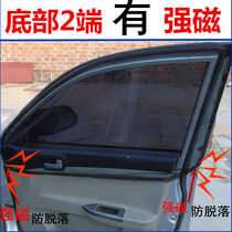 Yarn-curtain anti-mosquito car window screen for dust sandstone willow nets sunscreen