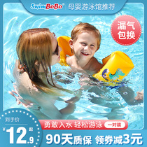 Swimbobo swimming ring floating ring water sleeve swimming arm ring adult children swimming equipment inflatable floating float