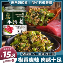 Xinjiang Sichuan Wazi Roasted Pepper Beef Sauce Noodles Sauce Roasted Vegetable Sauce Farm Homemade Food Spicy Rice Sauce