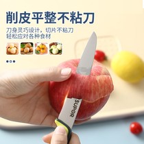  Supor fruit knife household portable knife Kitchen high-end set Dormitory exquisite stainless steel fruit paring knife