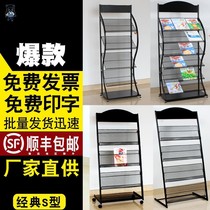  Data rack Floor display rack Newspaper rack Magazine rack Sales office apartment map Newspaper rack Storage rack Flyer page