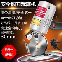 Electric scissors cutting cloth tailor electric cutting scissors small hand-held round knife clothing cutting machine paper Lithium electric tool