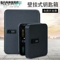 Password lock key box wall-mounted household wall with lock storage box real estate property management box car key Cabinet