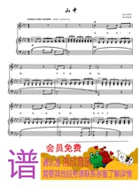 Yamanaka A-flat vocal piano accompaniment staves positive notation high-definition score