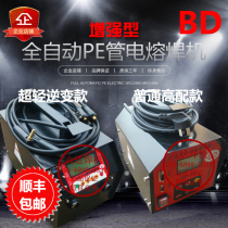 Badar pe electric welding machine butt welding machine gas pe pipe automatic welding machine steel wire mesh skeleton tube hot melt machine