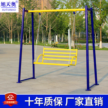 Asahi Park Entertainment Childrens Chair Swing Outdoor Adult Ding Chair Community Square Sports Outdoor Fitness Equipment