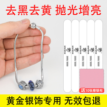  Silver wipe cloth Polishing cloth Silver wash water Jewelry silver cleaning silver wipe rod double-sided deoxidization does not hurt silver wipe artifact