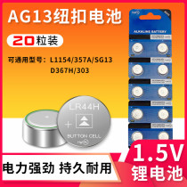 20 pieces AG13 LR44H button battery electronic L1154F GPA76 Universal toy music box remote control