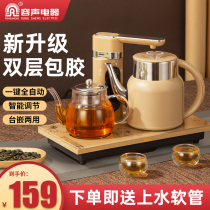 Acoustic fully automatic upper kettle electric hot burning kettle coated bubble teapot special tea table integrated induction cooker tea set
