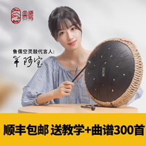 Yang Abao Lu Ru ethereal drum professional grade 13 inch 15 sound empty drum butterfly hand plate steel tongue drum beginner