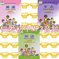 Beijing Renhe Junior School English 7A8A9A7b8b Book Text Word MP3 audio