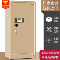 Dingfa safe office home electronic Password 1 2 meters high large safe deposit box factory direct sales