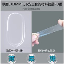 Invisible foreskin blocking patch foreskin blocking ring blocking compound belt complex blocking prepuce prepuce orthosis for men