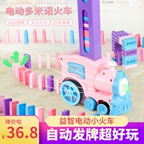 Domino automatic launch car licensing puzzle electric small train tremolo with childrens boys and girls toys