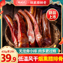 Authentic air-dried bacon ribs Sichuan specialty farmhouse homemade five-spiced air-dried smoked pork ribs commercial wholesale