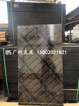 Engineering building template coated bamboo rubber board plywood 14mm bridge special board mirror black template