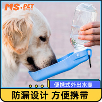 Portable Puppy Kettle Drinking Water Dispenser Teddy Gold Wool Accompanying water bottles Drinking water bottles Pet outdoor supplies