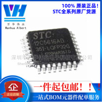STC12C5616AD-35I-LQFP32 STC (macro crystal) microcontroller STC12C5616AD original