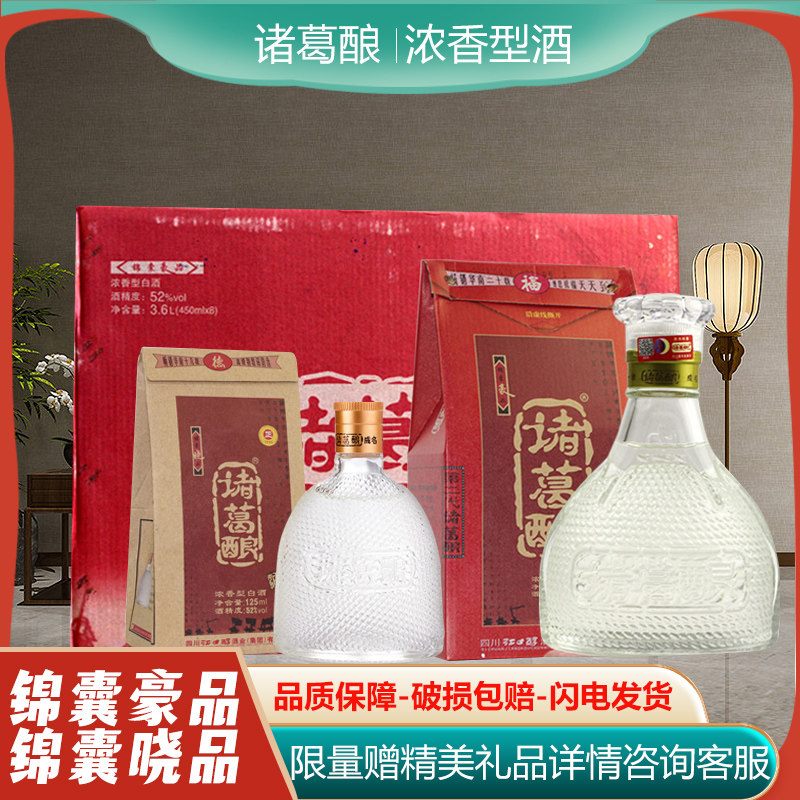 白酒界的新宠🎉 诸葛酿酒江口醇32/52度锦囊豪品，高端宴请必备