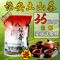 New Tea Zhaoan Baxian tea soil Camellia 500g Huilai Chaoshan High Mountain Huangdan Snow flake tea fragrant bulk