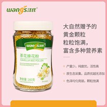 Wangs honey fresh tea pollen natural quality edible bee pollen unbroken tea pollen