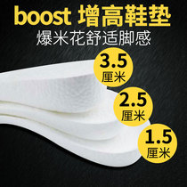 Increased insoles boost insoles inside heightened mats invisible mens and womens sports comfort shock absorption mens real explosion aj1 artifact
