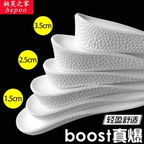 Heightening insoles boost inner heightening cushion invisible men and women sports comfort and shock absorbing men imploe aj1 theorist summer