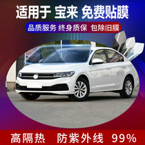 Applicable to 16 17 18 20 Volkswagen Bora car heat insulation film front windshield film full car Privacy Film