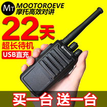 Pair of Moto Intercom Outdoor 50 km Military Industrial High Power Handheld On-board Mini small machine speaker Small