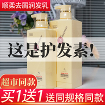 Shoot 1 hair 2] Yingkou Caviar Essential Oil Conditioner (soft and dandruff) 750g conditioner
